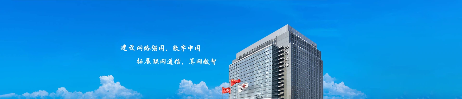 石阡联通宽带