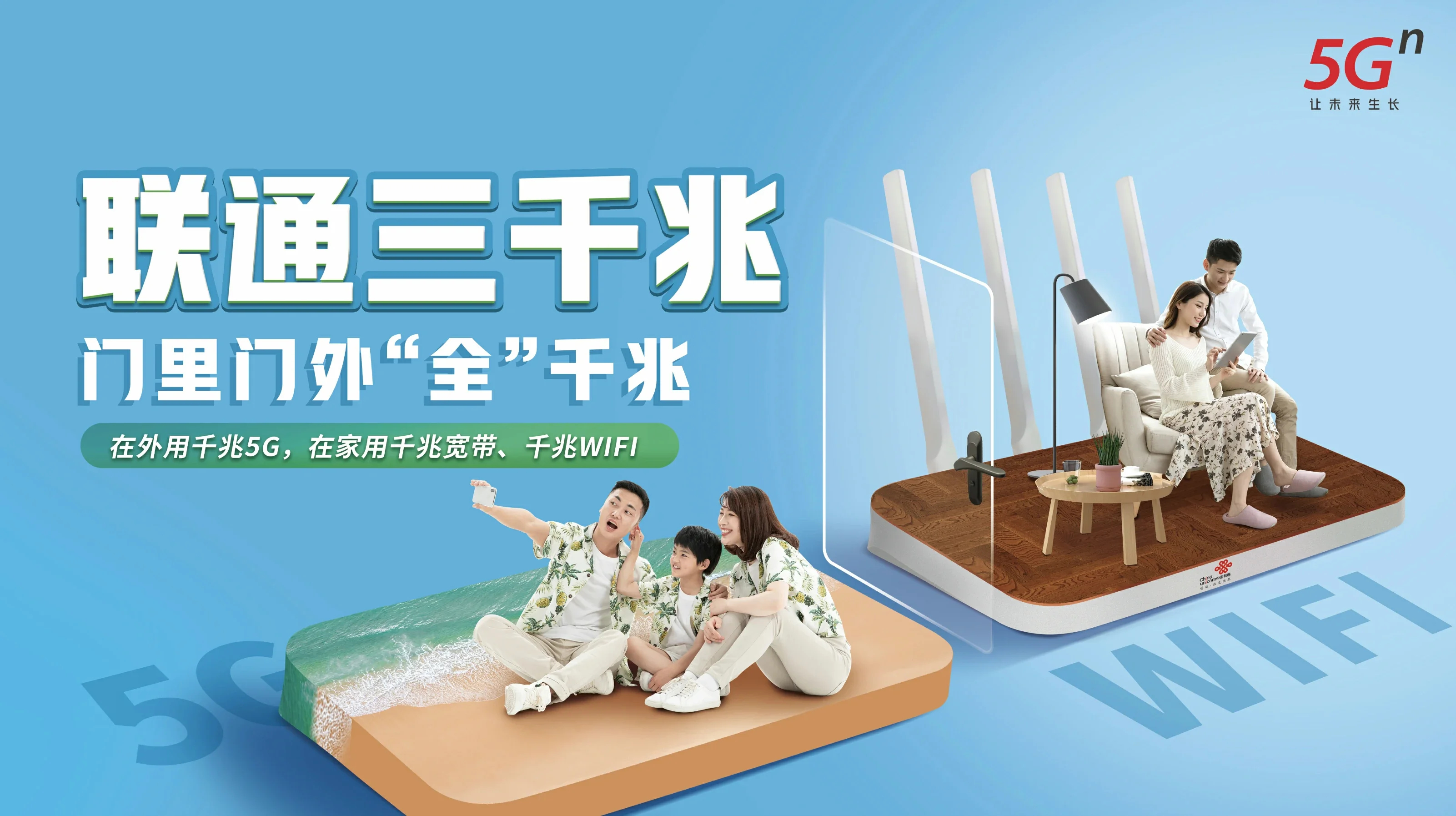 石阡中国联通