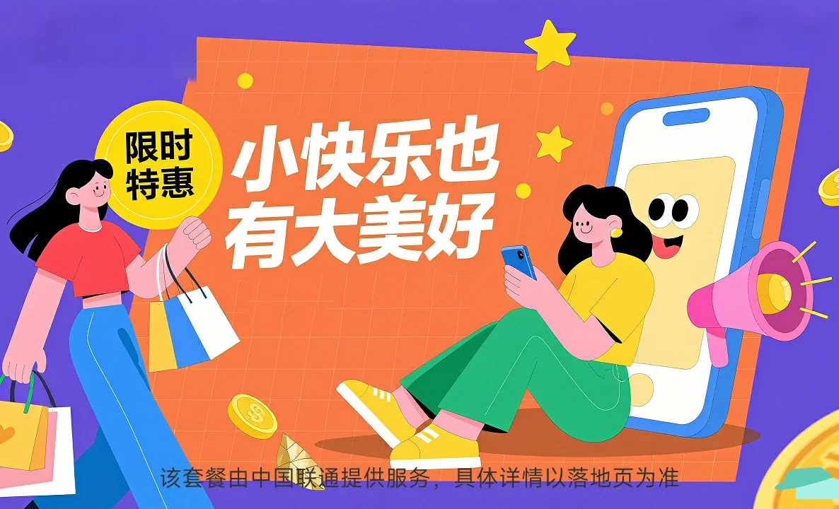 石阡中国联通